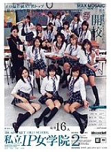IPSD-003 Private IP Jogakuin 2 Thumbnail