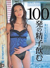 IPSD-018 Drinking 100 Sperm Asaki Miura Thumbnail