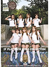 IPSD-044 IP PLATINUM GIRLS COLLECTION 2012 Thumbnail