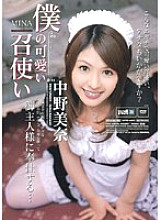 IPTD-069 My Cute Servant Mina Nakano Thumbnail