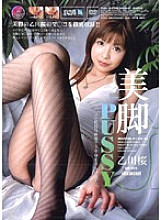IPTD-081 Beautiful Legs PUSSY Otogawa Sakura Thumbnail