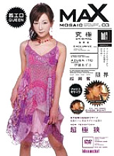 IPTD-160 Max Mosaic VOL.03 Azusa Ito - Azusa Kirihara (Azusa Ito) Thumbnail
