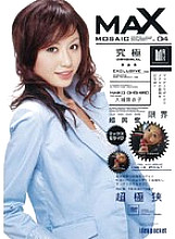 IPTD-167 Max Mosaic VOL.04 Maiko Oshiro Thumbnail