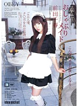 IPTD-168 Service Pacifier Maid Chiharu Maeda Thumbnail