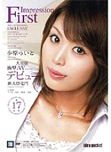 IPTD-187 First Impression Ayuhara Raito - Raito Ayuhara Thumbnail