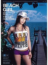 IPTD-219 BEACH GIRL Asuka Kyono Thumbnail