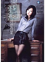 IPTD-221 Nene-sensei's Temptation Class Thumbnail