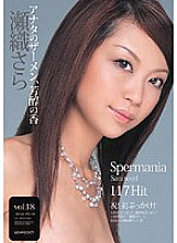 IPTD-332 Spermania VOL.18 Sara Seori Thumbnail