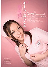 IPTD-336 Nurse's Occasion Aoi Natsumi Thumbnail