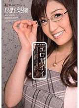 IPTD-354 Erotic Head Rio Hoshino Thumbnail