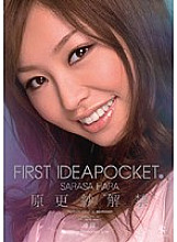 IPTD-360 FIRST IDEAPOCKET 3 Sarasa Hara Unveiled Thumbnail