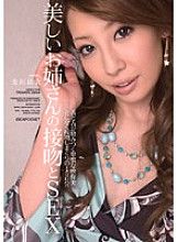 IPTD-372 Beautiful Older Sister's Kiss and Sex Yui Kitagawa Thumbnail