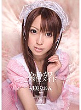 IPTD-400 Super Cute Service Maid Rion Hatsumi Thumbnail