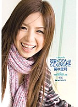 IPTD-459 Young Wife Kuririn Likes SEX Riri Kuribayashi Thumbnail