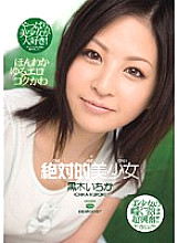 IPTD-465 Absolute Beautiful Girl Ichika Kuroki - Ichika Kuroki (Karen Tojo) Thumbnail