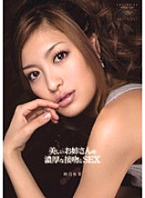 IPTD-487 Beautiful Older Sister's Rich Kiss and SEX Yuki Asada Thumbnail