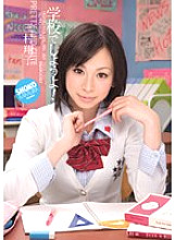 IPTD-490 Let's do it at school! Shoko Mimura Thumbnail