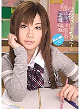 IPTD-502 Let's go to school! Shinbi Naruse