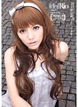 IPTD-507 The sister next door is a lewd super idol Rio (Blu-ray Disc) Thumbnail