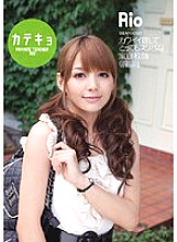 IPTD-518 Rio, a very lascivious tutor with a cute face Thumbnail