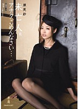 IPTD-522 Widow I'm sorry for you ... Sarasa Hara Thumbnail