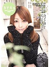 IPTD-556 Kaede Matsushima, a very lascivious tutor with a cute face Thumbnail