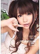 IPTD-578 First Impression Hitomi Tsuji Thumbnail