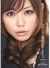 IPTD-595 Miyu Misaki's rich kiss and SEX Thumbnail