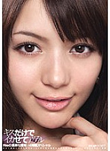 IPTD-600 Make me squid just by kissing Agel Rio Thumbnail