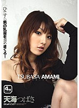 IPTD-605 I just blame the man's nipples! 4 Hours Special Amami Tsubasa