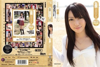 IPTD-623 Legendary Beautiful Girl Super Treasure Video Collection Before Debut All Unreleased Video Rion Hatsumi Thumbnail