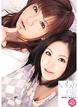 IPTD-633 Ichikuri Diary Two Sweet Memories Riri Kuribayashi Ichika Kuroki Thumbnail