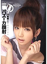 IPTD-638 Instant play! Blow Bazooka Facials Mayu Nozomi Thumbnail