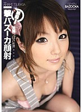 IPTD-650 Instant play! Blow Bazooka Facials Tsubasa Amami