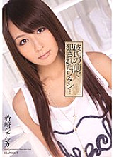 IPTD-661 I was playd in front of my boyfriend ... Jessica Kizaki