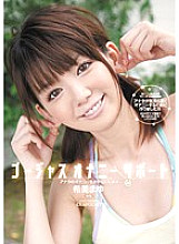 IPTD-680 Gorgeous Masturbation Support Mayu Nozomi Helps You Masturbate Thumbnail