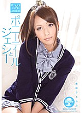 IPTD-681 Ponytail and Jesse Kizaki Jessica