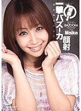 IPTD-702 Instant play! Blow Bazooka Facial Maika