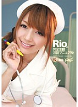 IPTD-727 Rio's Completely Subjective Dirty Manual