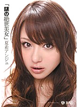 IPTD-747 "Mysterious beauty" Natsuki Anju