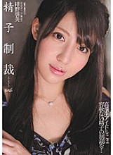 IPTD-829 Sperm sanctions Tomomi Konno Thumbnail