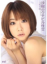 IPTD-832 Saki's Cuticle Sexual Intercourse Saki Ninomiya