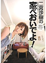 IPTD-847 Come to Saki Ninomiya's house! Thumbnail