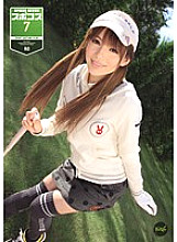 IPTD-870 Spocos 7 Rio