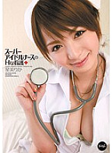 IPTD-882 Super Idol Nurse H Nursing Rika Hoshimi Thumbnail