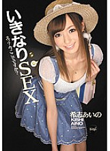 IPTD-971 Sudden SEX Huh? Now? Here? Aino Kishi - Kishi Aino Thumbnail