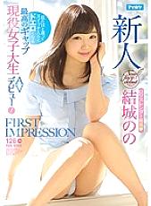 IPX-154 FIRST IMPRESSION 126 The best gap active female college student AV debut that becomes duero when switched on unlike the appearance! Yuki's - Yukis