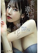 IPX-580 Finally Getting To Fuck After A Long Dry Spell - Drenched In Sweat And Pussy Juice For Three Days Karen Kaede