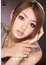 IPZ-026 Miku Hasegawa's rich kiss and SEX Thumbnail