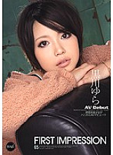 IPZ-090 First Impression Yura Kurokawa Thumbnail